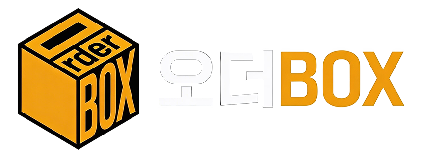오더박스